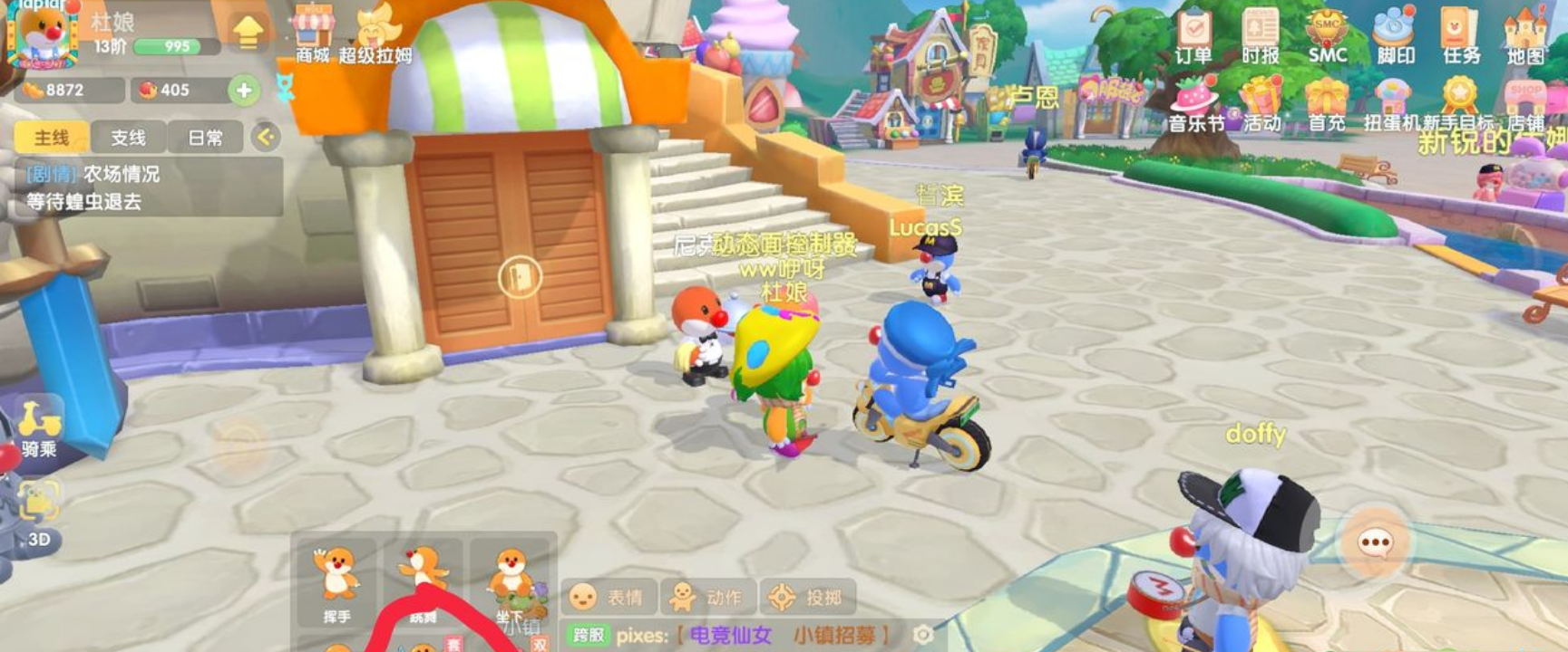 摩尔庄园日常向导桌怎么摆