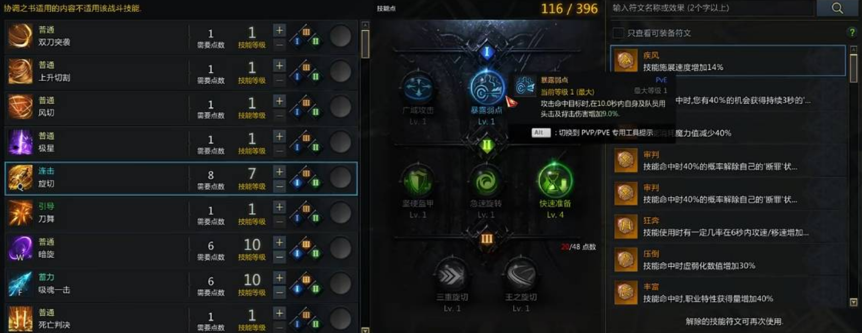 失落的方舟暴怒血刃怎么获得