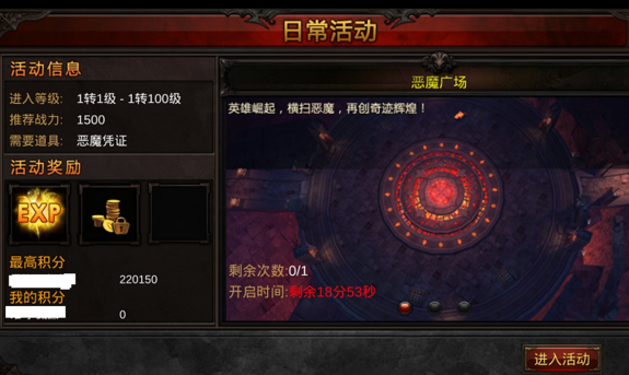 全民奇迹恶魔在哪打