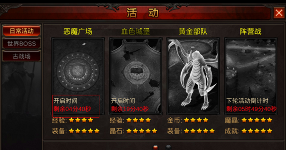 全民奇迹恶魔在哪打