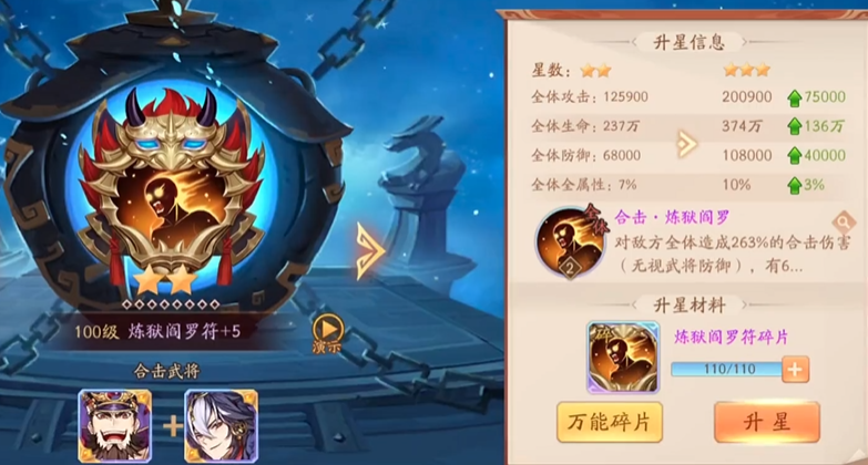 少年三国志2练什么合击