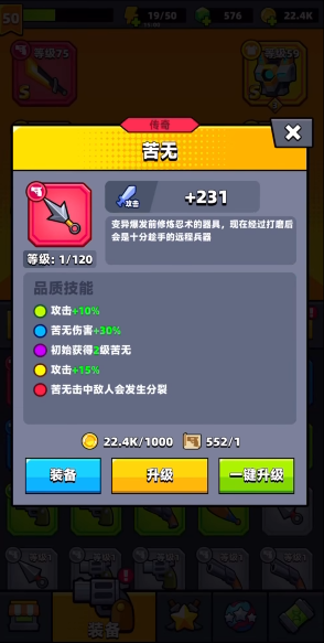 弹壳特攻队75关怎么过