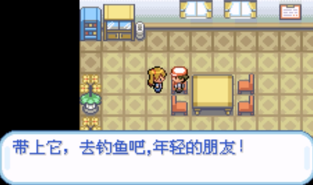 口袋妖怪火红超级钓竿怎么拿