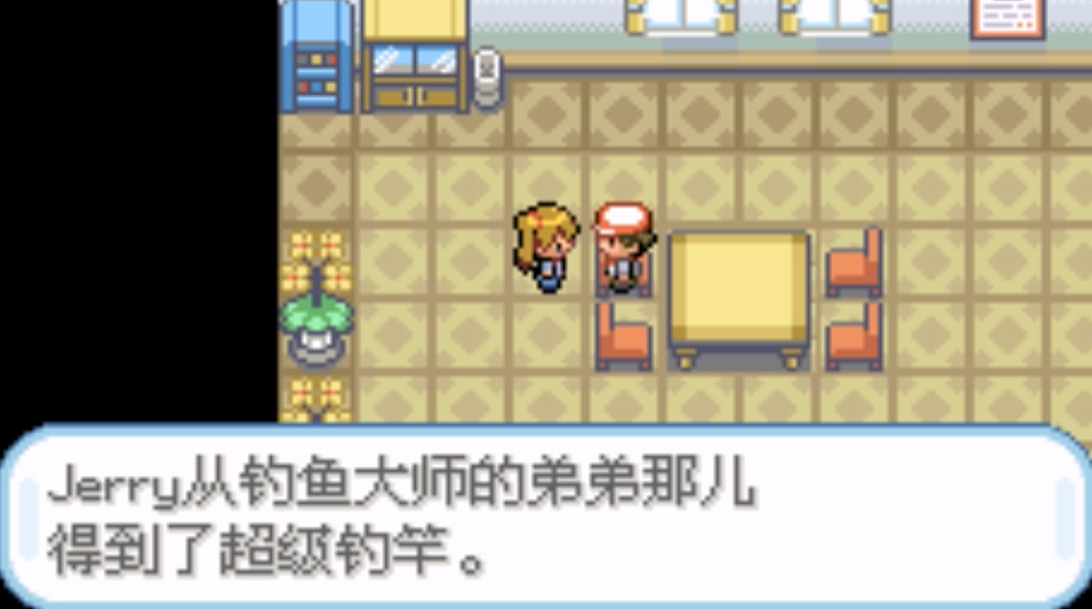 口袋妖怪火红超级钓竿怎么拿