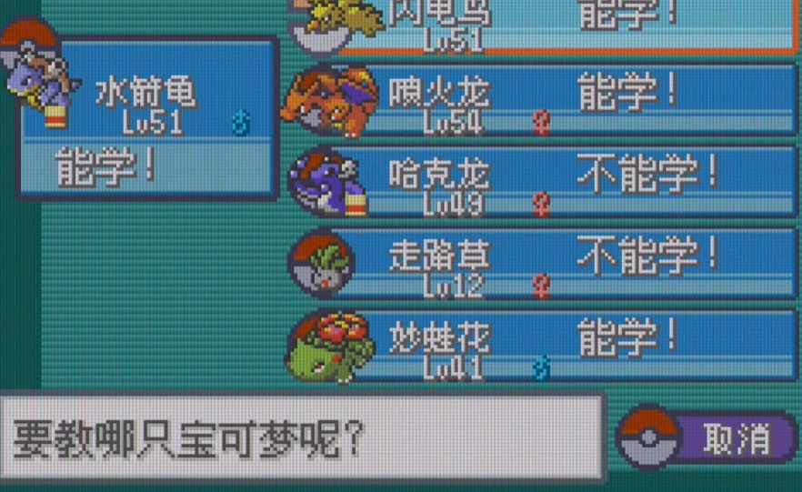 口袋妖怪火红火焰鸟用什么精灵球