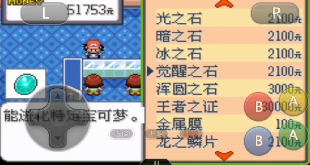 口袋妖怪火红艾路雷朵怎么进化