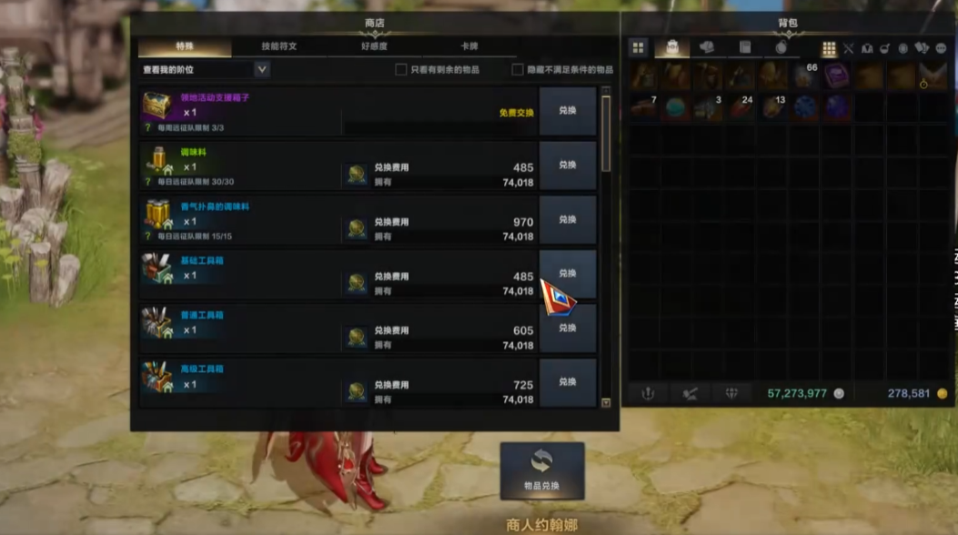 失落的方舟任务追加道具怎么做