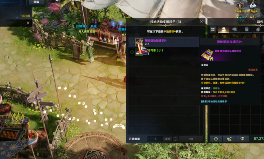 失落的方舟任务追加道具怎么做