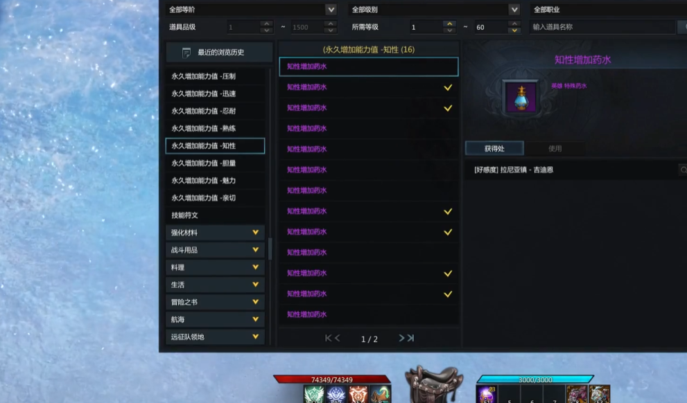 失落的方舟知性亲切怎么提升