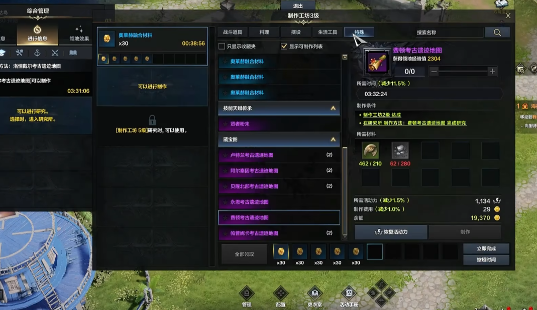 失落的方舟工匠的精髓有什么用