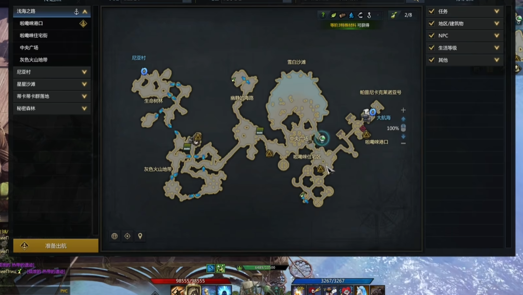 失落的方舟怎么自动钓鱼