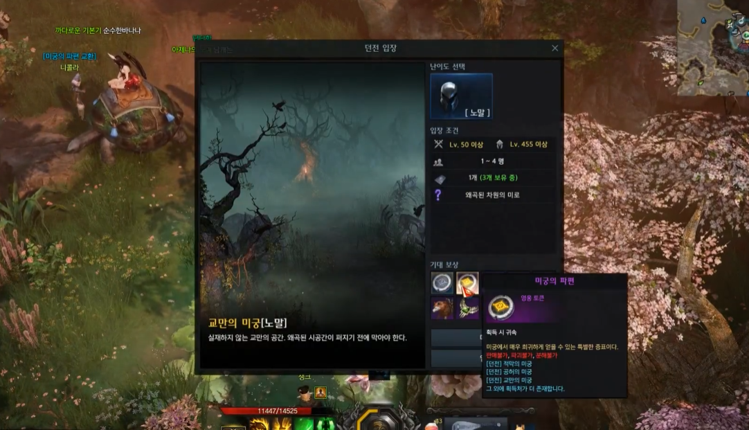 失落的方舟认知的碎片在哪换