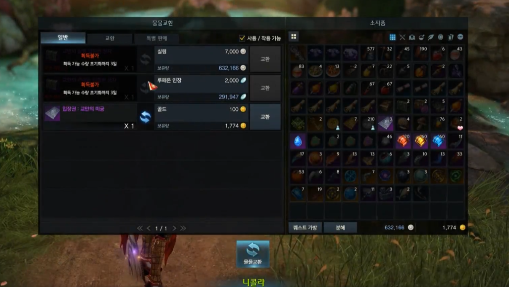 失落的方舟认知的碎片在哪换