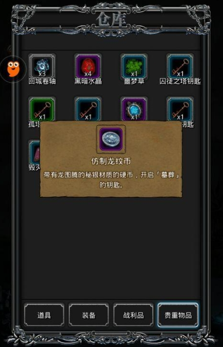 地下城堡2龙纹币图纸怎么获得 地下城堡2龙纹币图纸怎么获得