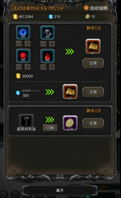 地下城堡2龙纹币图纸怎么获得