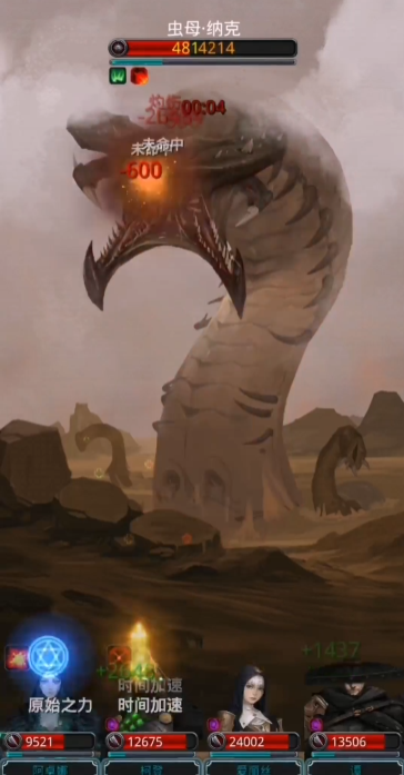 地下城堡2打完虫母怎么返回