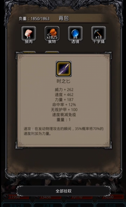 地下城堡2时之匕首如何获得