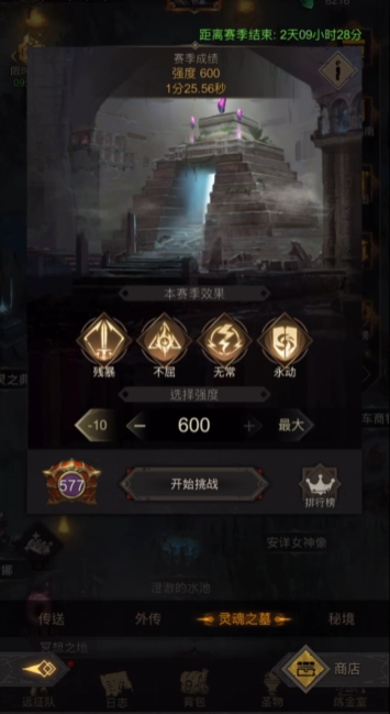 地下城堡3魔物之魂怎么刷