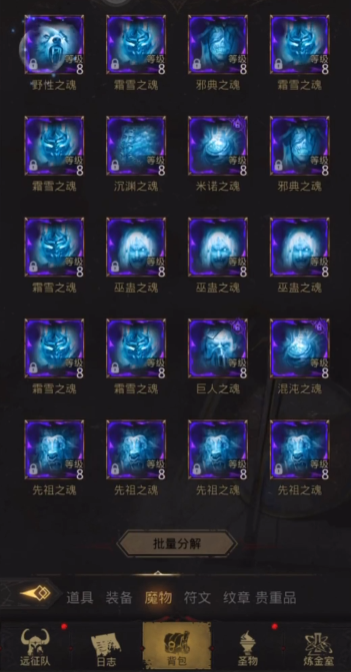 地下城堡3魔物之魂怎么刷