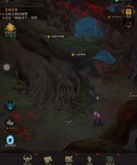 地下城堡3魂之诗树洞怎么进