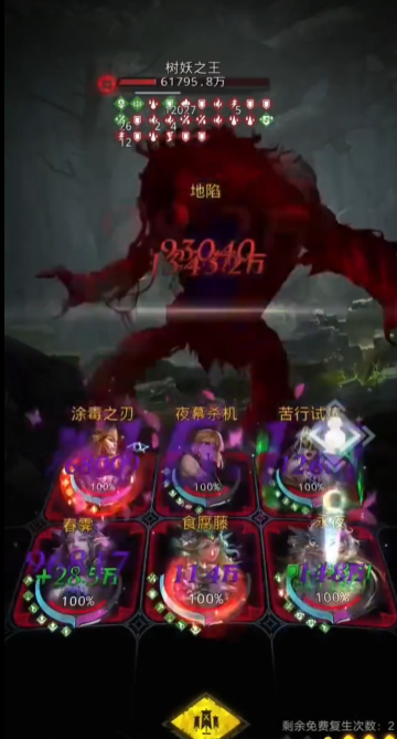 地下城堡3巨鲸树妖海浪怎么打