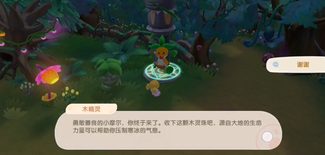 摩尔庄园木灵珠怎么获得