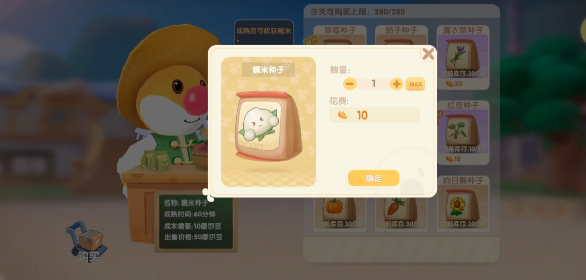 摩尔庄园红豆和糯米怎么做粽子 摩尔庄园红豆和糯米怎么做粽子