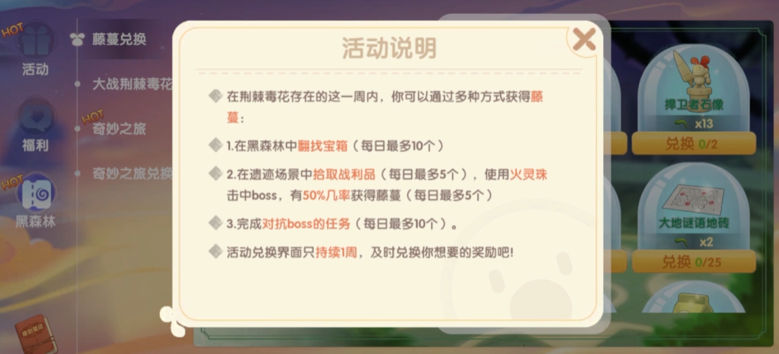 摩尔庄园怎么击杀荆棘毒花 摩尔庄园怎么击杀荆棘毒花