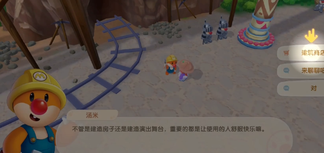 摩尔庄园怎么开启牲畜小屋 摩尔庄园怎么开启牲畜小屋