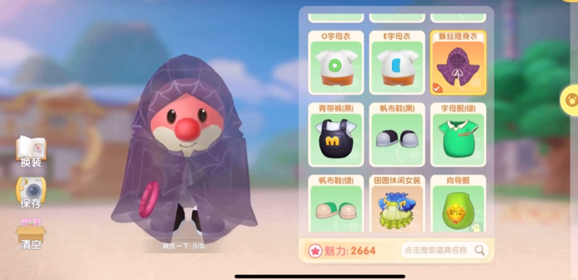 摩尔庄园隐身衣怎么隐藏自己