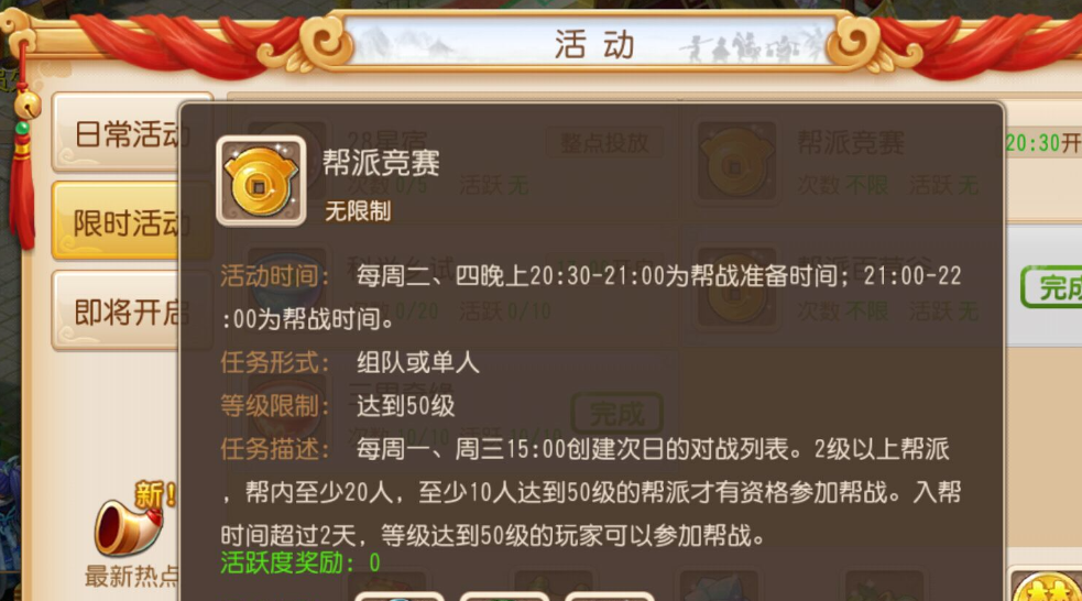 梦幻西游手游找师傅有什么要求