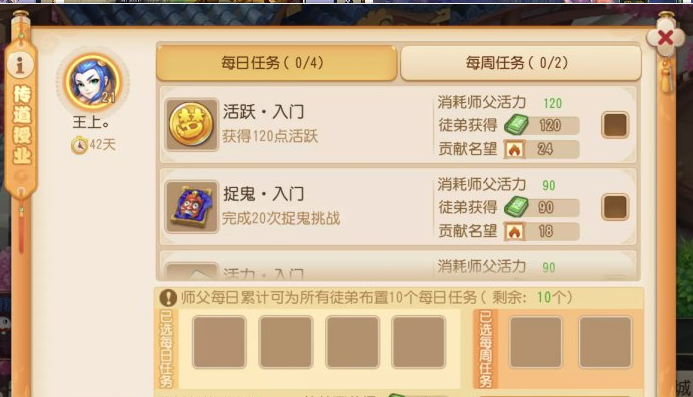 梦幻西游手游找师傅有什么要求