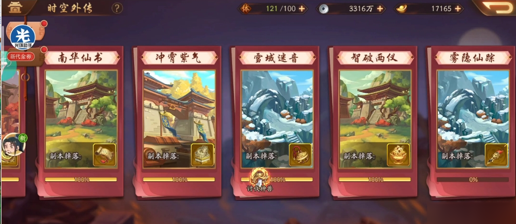 少年三国志2第二章在哪里