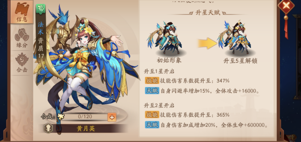 少年三国志2第二章在哪里