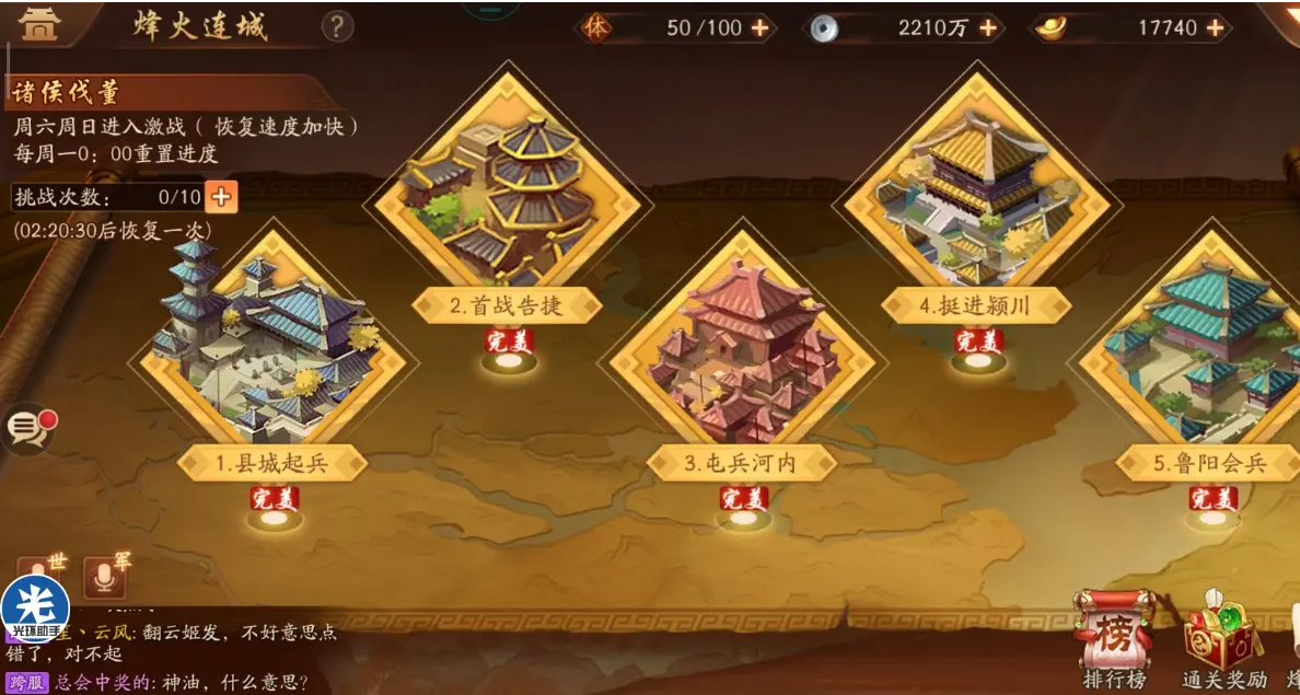 少年三国志2西军令牌在哪里