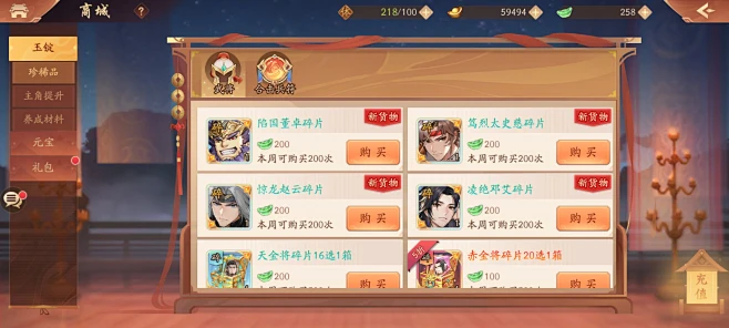 少年三国志2盛夏之趣怎么搞