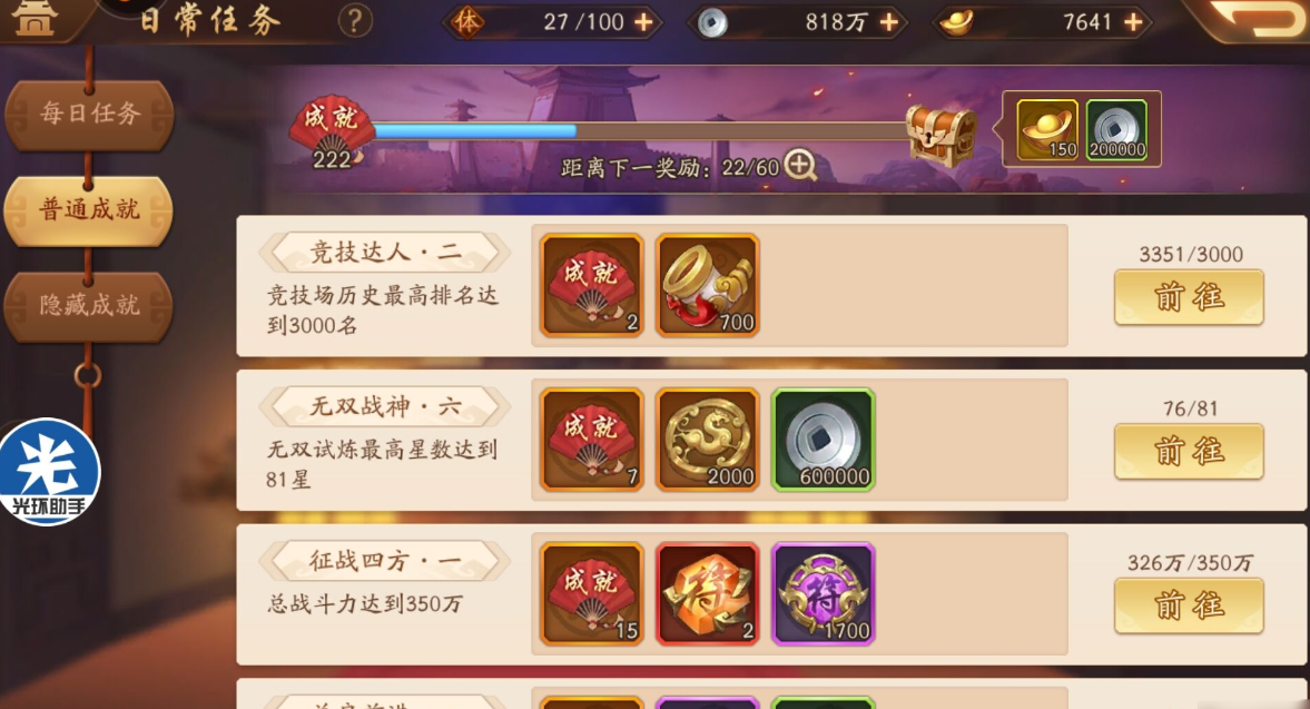 少年三国志2盛夏之趣怎么搞