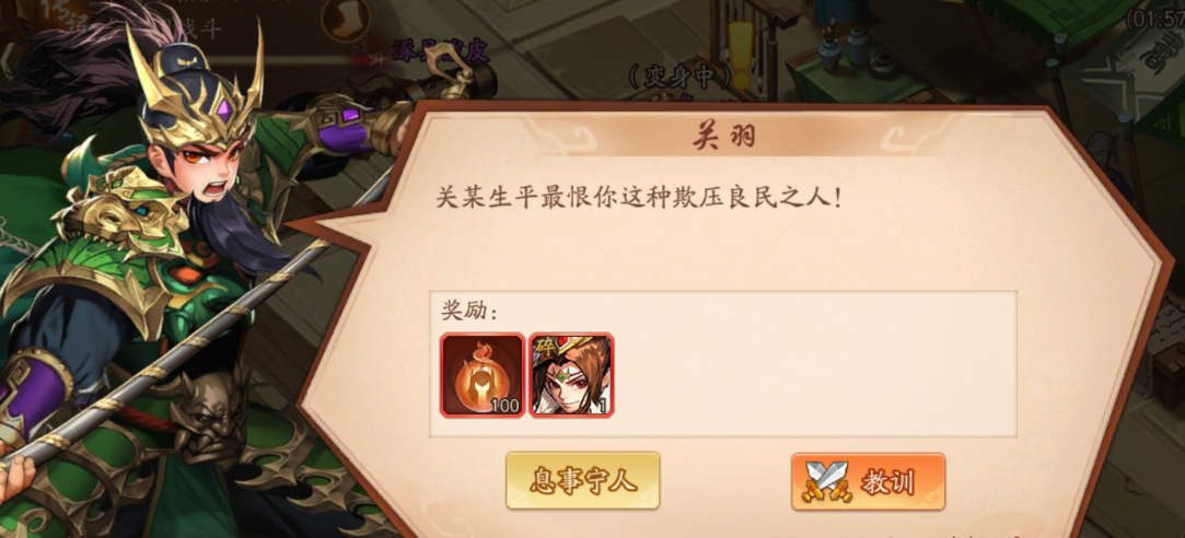 少年三国志2列传刘备怎么过 少年三国志2列传刘备怎么过