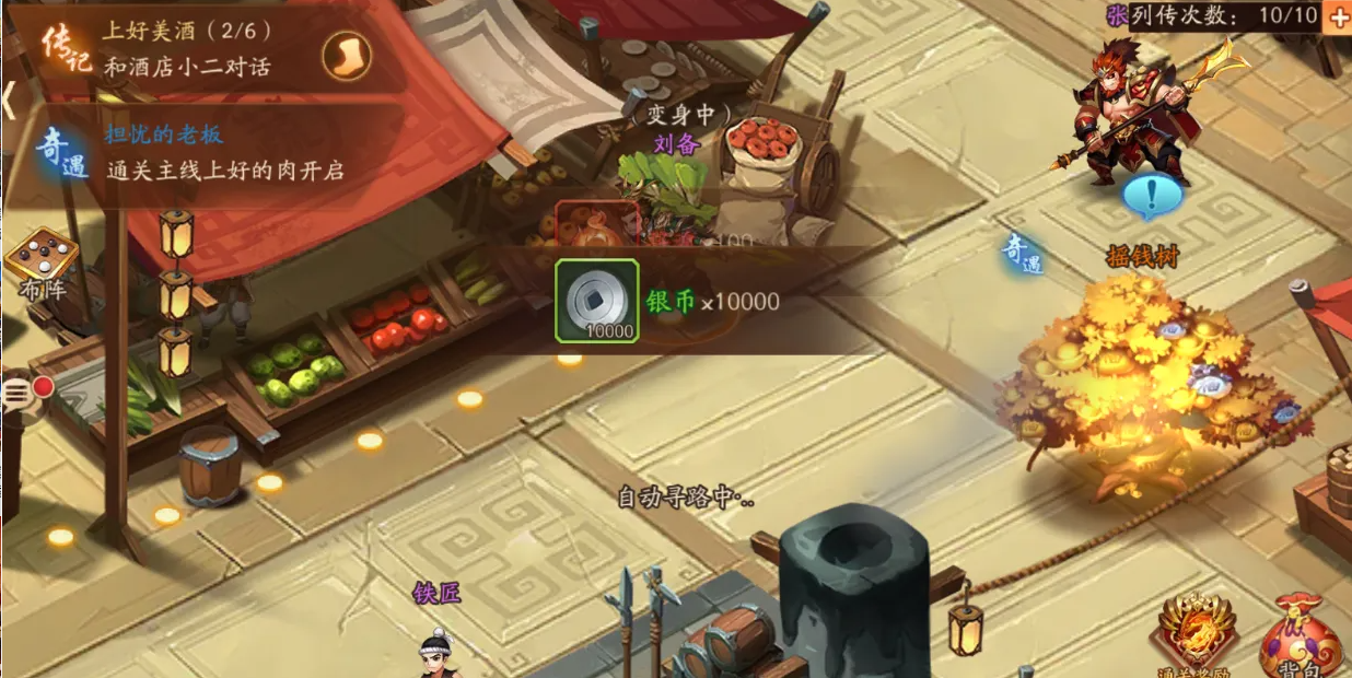 少年三国志2列传刘备怎么过 少年三国志2列传刘备怎么过