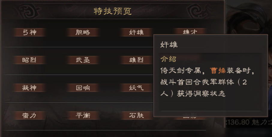 三国志战略版怎么升s特技