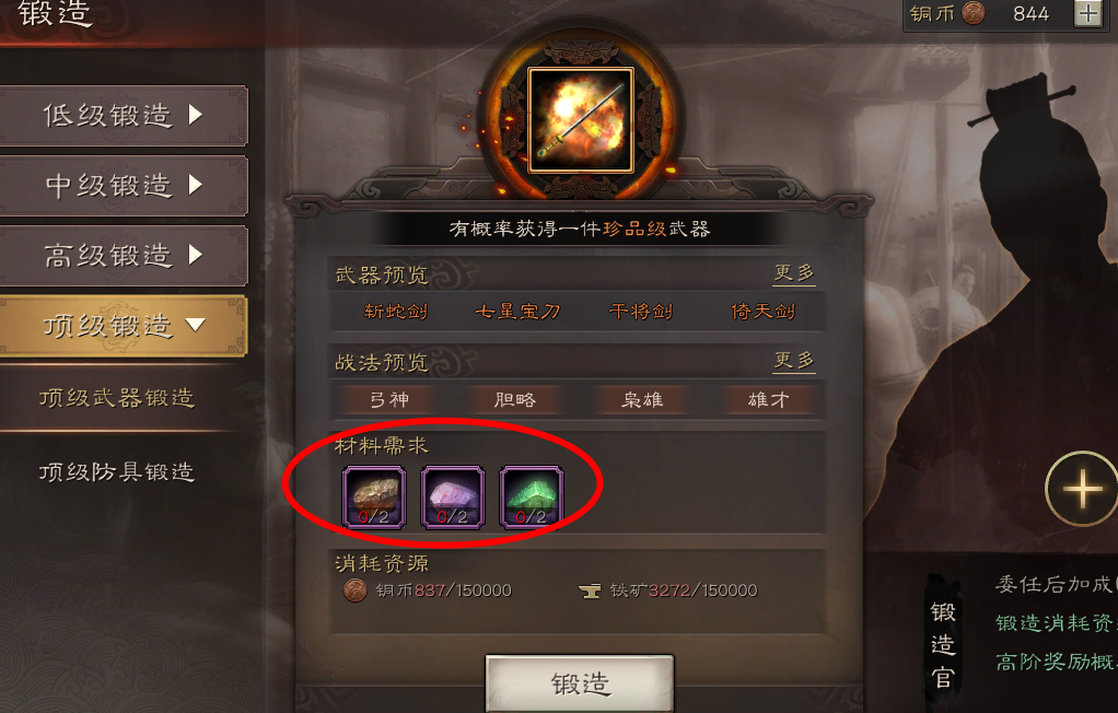 三国志战略版怎么升s特技