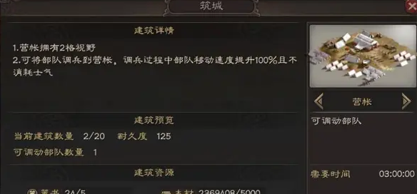 三国志战略版怎么去主盟刷经验