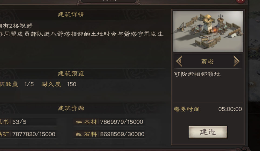 三国志战略版里面的战功怎么获得 三国志战略版里面的战功怎么获得