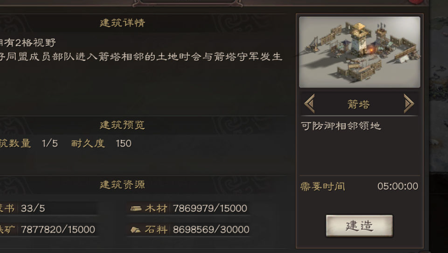 三国志战略版里面的战功怎么获得