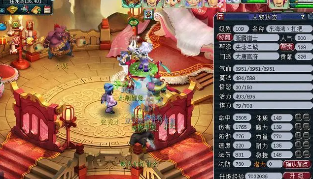 梦幻西游摆摊什么门派