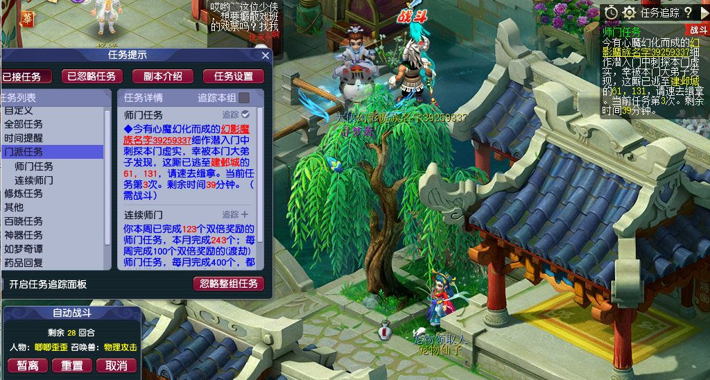 梦幻西游摆摊什么门派