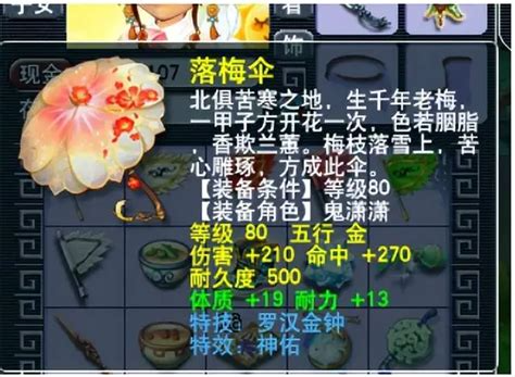 梦幻西游什么人物武器便宜 梦幻西游什么人物武器便宜