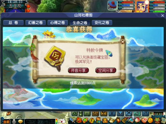 梦幻西游挖小宝图能挖出什么