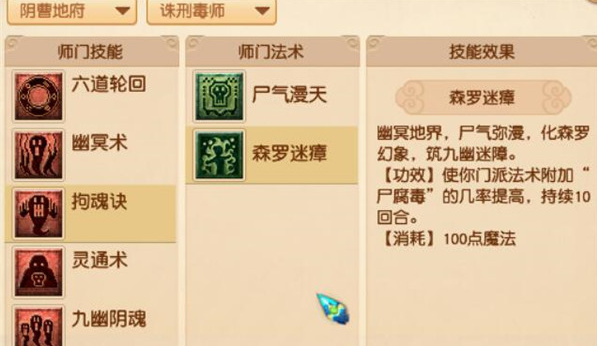 梦幻西游129地府如何堆固伤