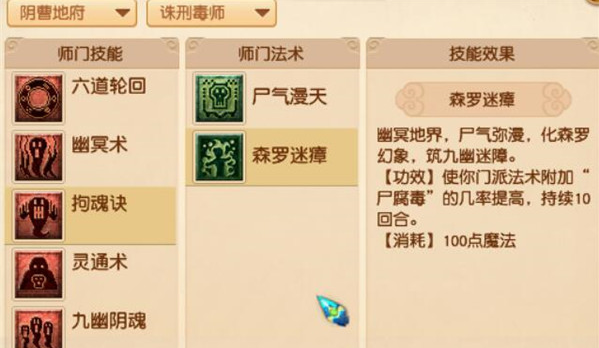 梦幻西游129地府如何堆固伤 梦幻西游129地府如何堆固伤